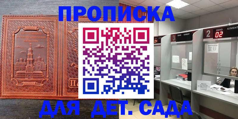 регистрация в Лысково